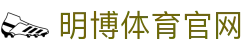 明博体育app下载_明博体育官网_明博体育